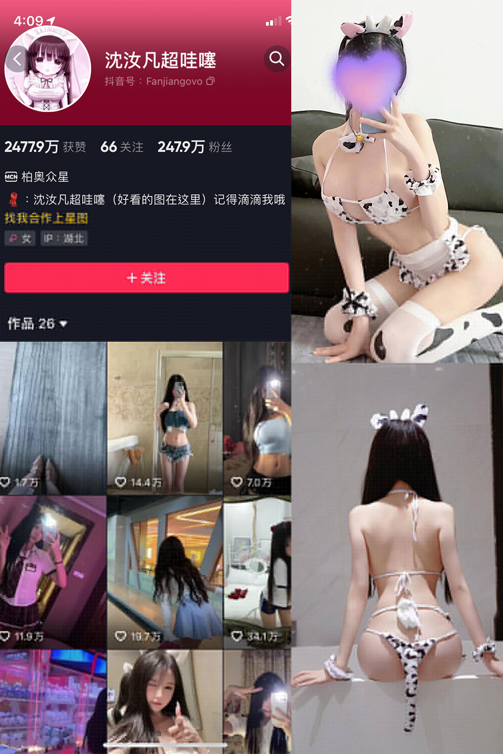 抖音 沈汝凡超甜 微密圈  NO.016期 【28P】最新至：2024.6.29-微密空间-密资库