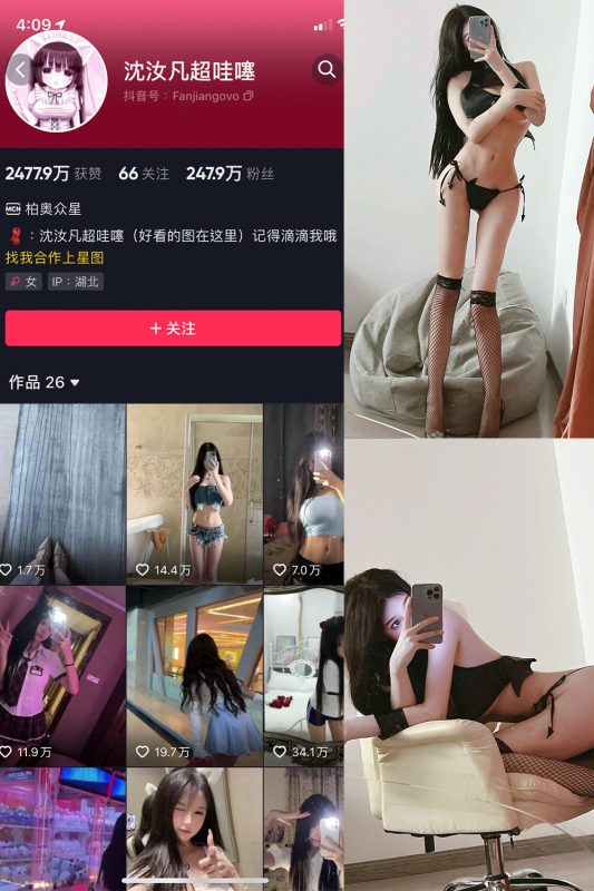 抖音 沈汝凡超甜 微密圈  NO.017期 【31P1V】最新至：2024.7.18-微密空间-密资库