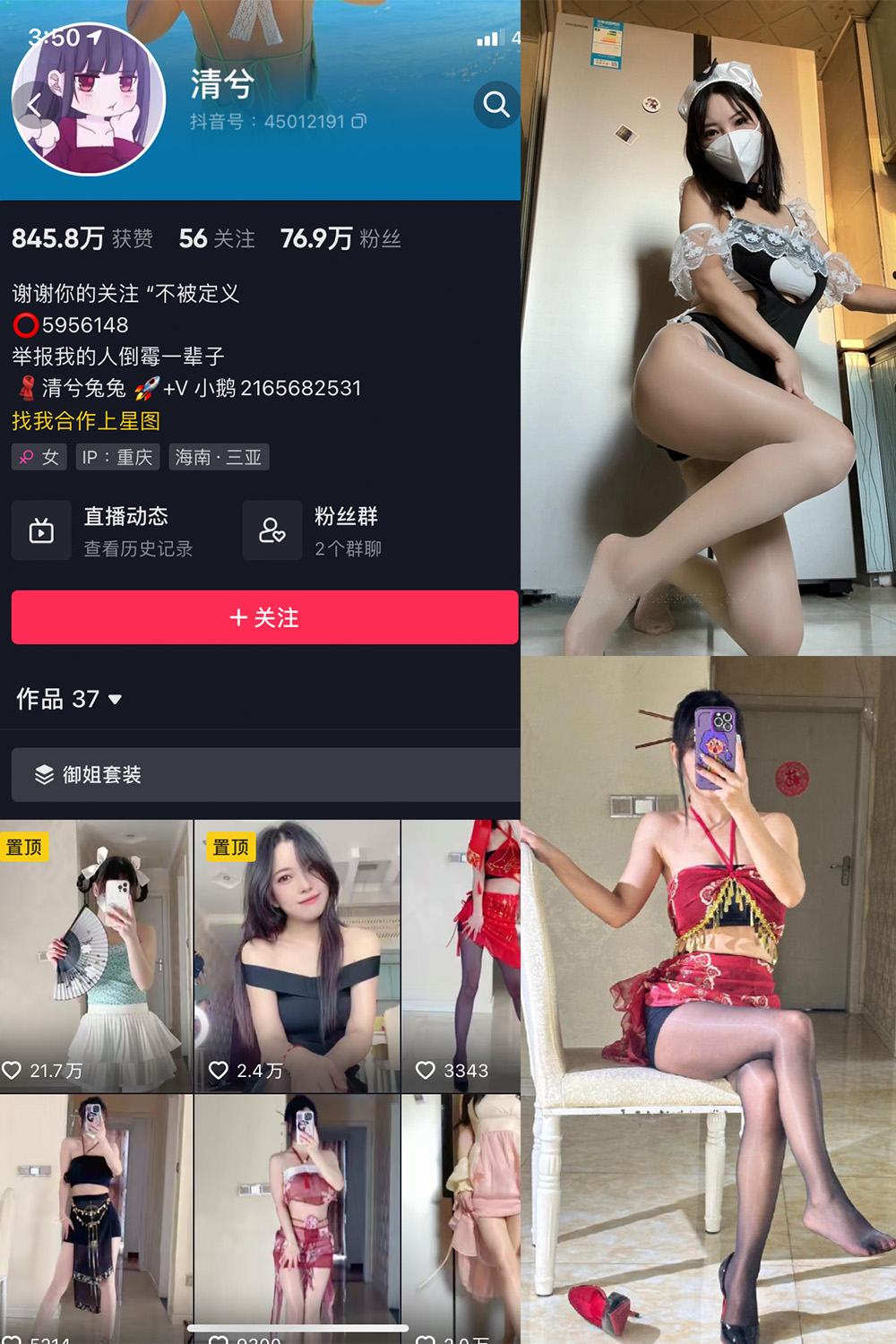 抖音 清兮 微密圈  NO.015期 【119P】-微密空间-密资库