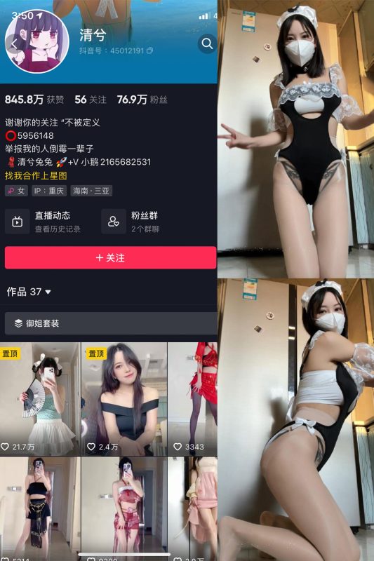 抖音 清兮 微密圈  NO.016期 【80P1V】最新至：2024.4.15-微密空间-密资库