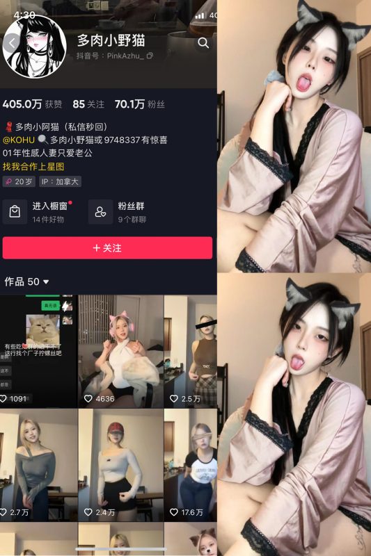抖音 多肉小野猫 微密圈  NO.052期 【5P4V】最新至：2024.4.25-微密空间-密资库