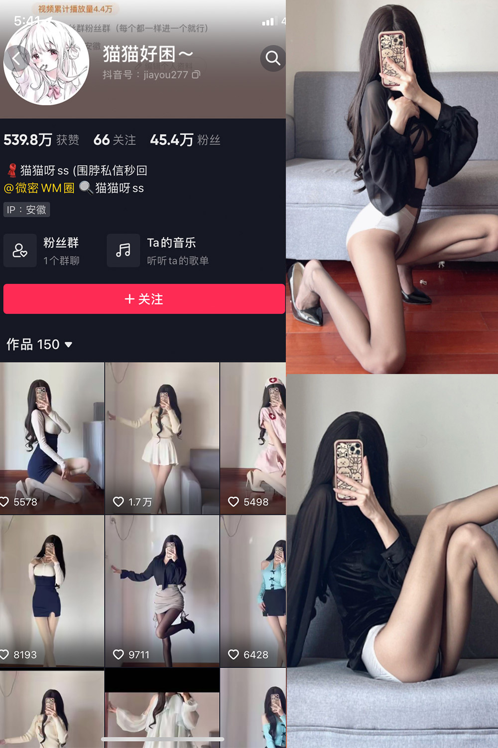 抖音 猫猫好困 微密圈  NO.033期 【21P】最新至：2024.9.10-微密空间-密资库