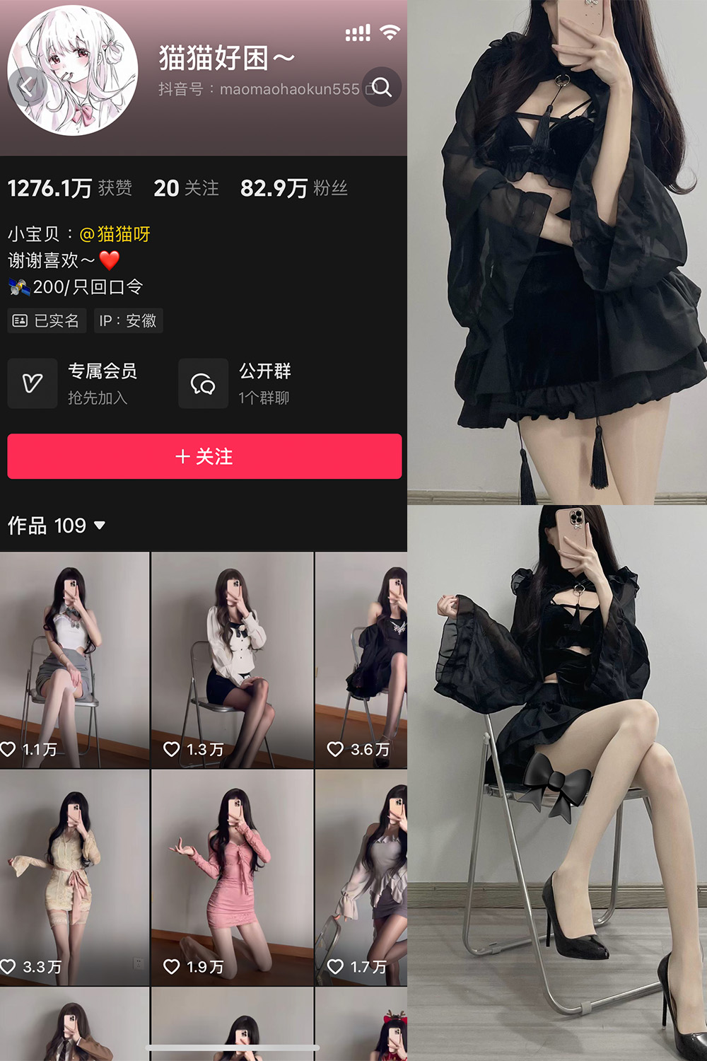 抖音 猫猫好困 微密圈  NO.037期 【39P13V】-微密空间-密资库