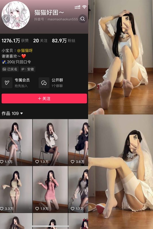 抖音 猫猫好困 微密圈  NO.036期 【45P10V】-微密空间-密资库