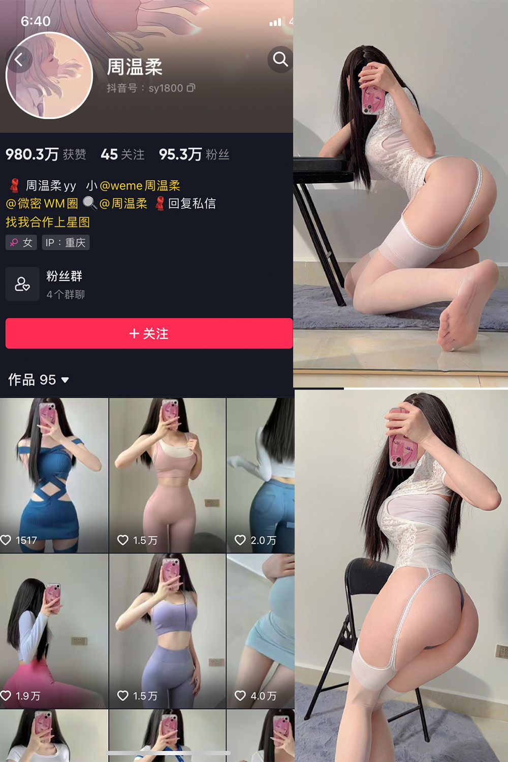 抖音 周温柔 微密圈 VIP嘉宾帖 NO.055期 【13P】最新至：2024.7.1-微密空间-密资库