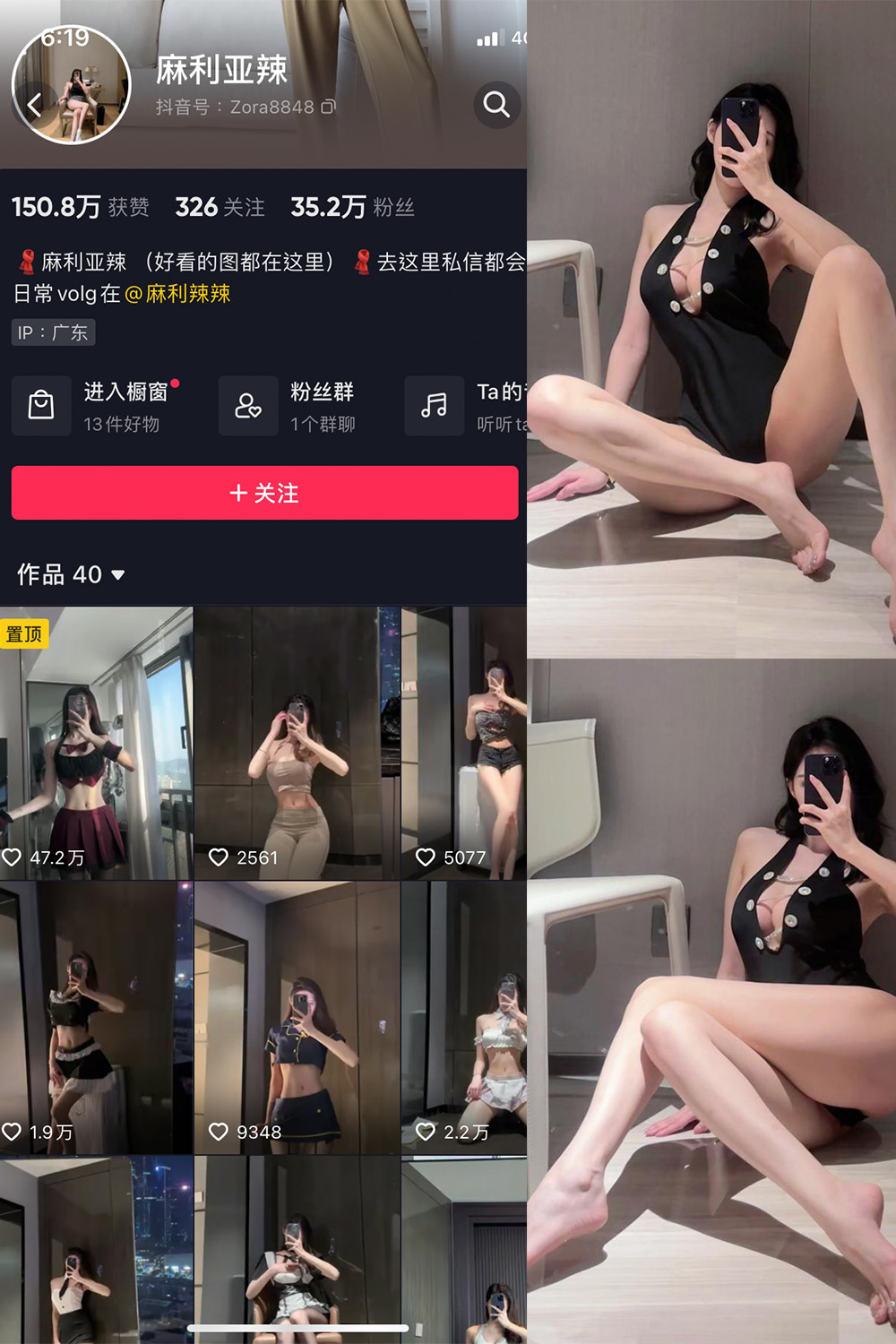 抖音 麻利亚辣 微密圈  NO.068期 【40P】最新至：2024.6.9-微密空间-密资库