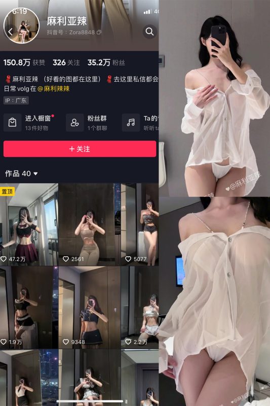 抖音 麻利亚辣 微密圈  NO.072期 【21P1V】最新至：2024.6.22-微密空间-密资库